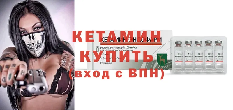 КЕТАМИН ketamine  Боровичи 