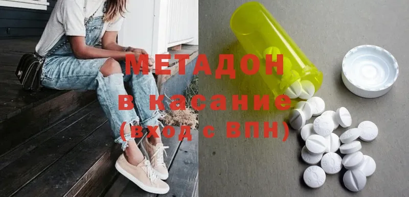 МЕТАДОН methadone  hydra как войти  Боровичи  цены  